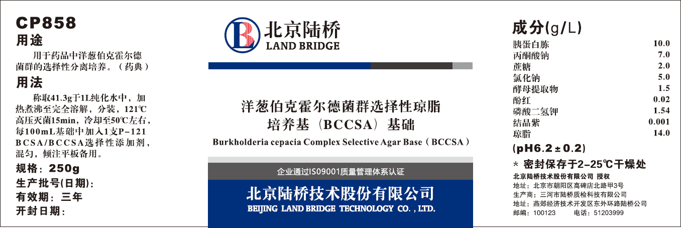 制藥行業中的隱形殺手-洋蔥伯克霍爾德菌群