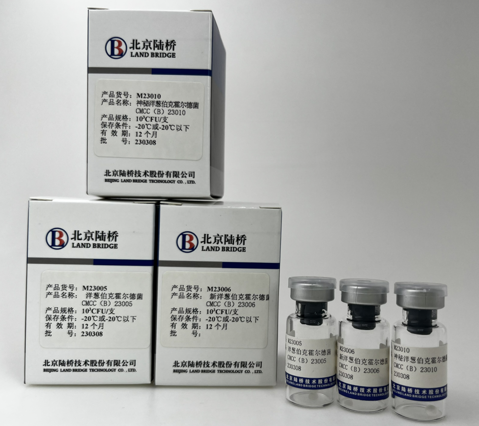 制藥行業中的隱形殺手-洋蔥伯克霍爾德菌群