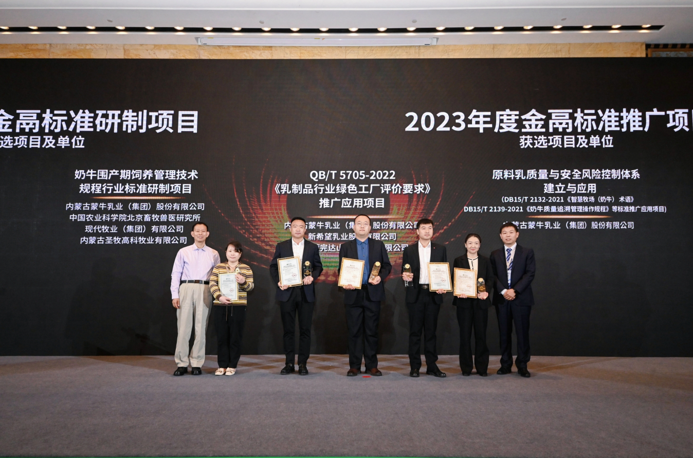 熱烈祝賀北京陸橋榮獲“2023年度金鬲創新項目獎”