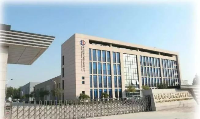 北京陸橋邀您參加2024 食品安全與檢測技術創新論壇，共同探討GB4789.28-2024