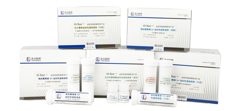 近期參展│北京陸橋邀您參加2024乳品質量安全與技術創新大會（9月12-13日·哈爾濱）