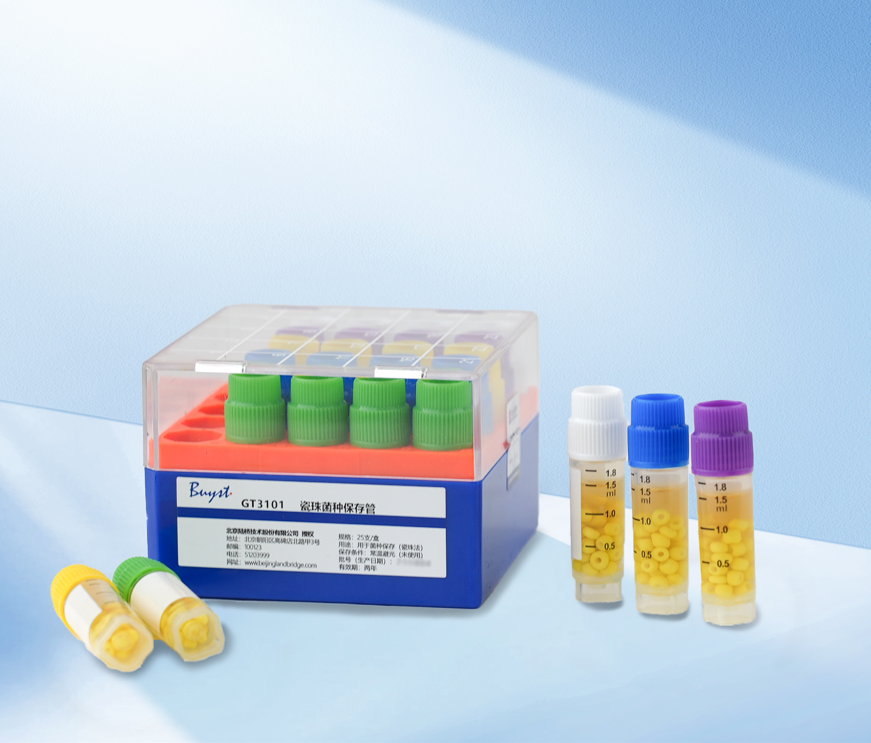 北京陸橋：一次性實驗室耗材系列產品