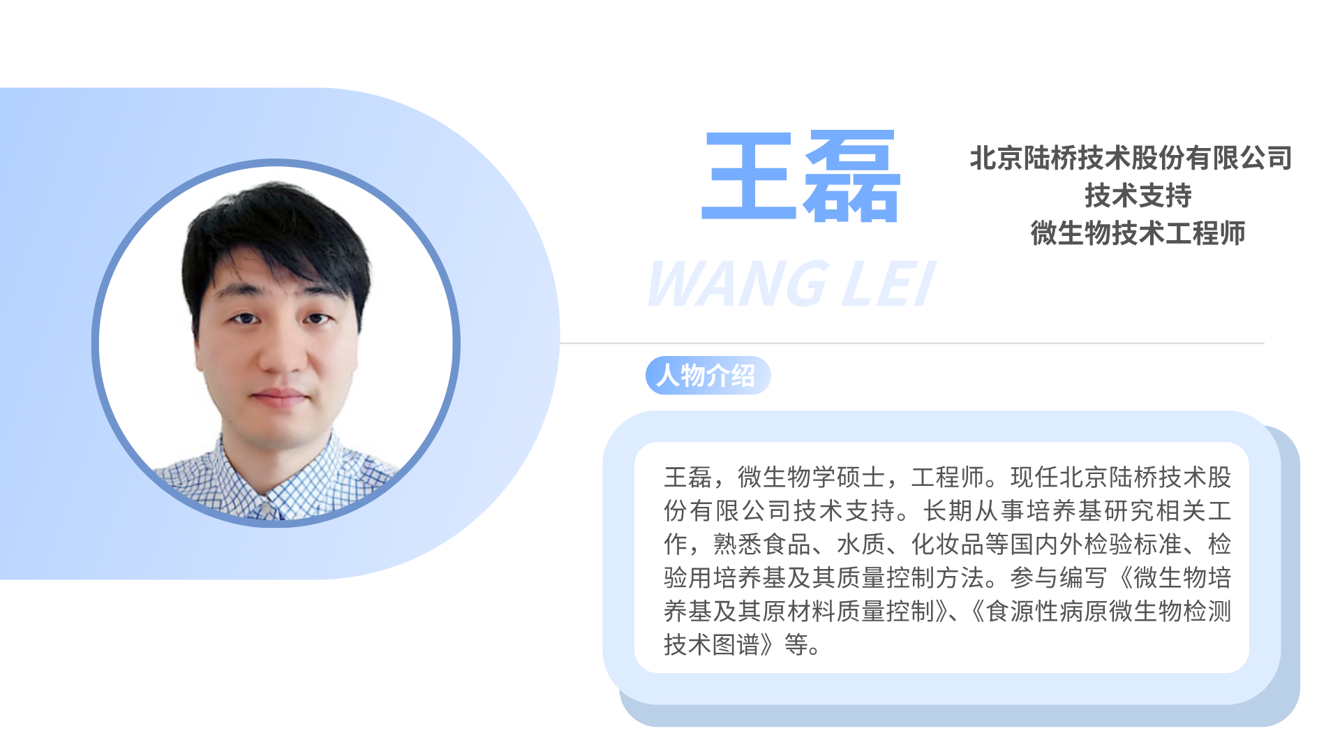 北京陸橋與您相約2025第四屆食品安全與檢測技術創新論壇（8月·上海）
