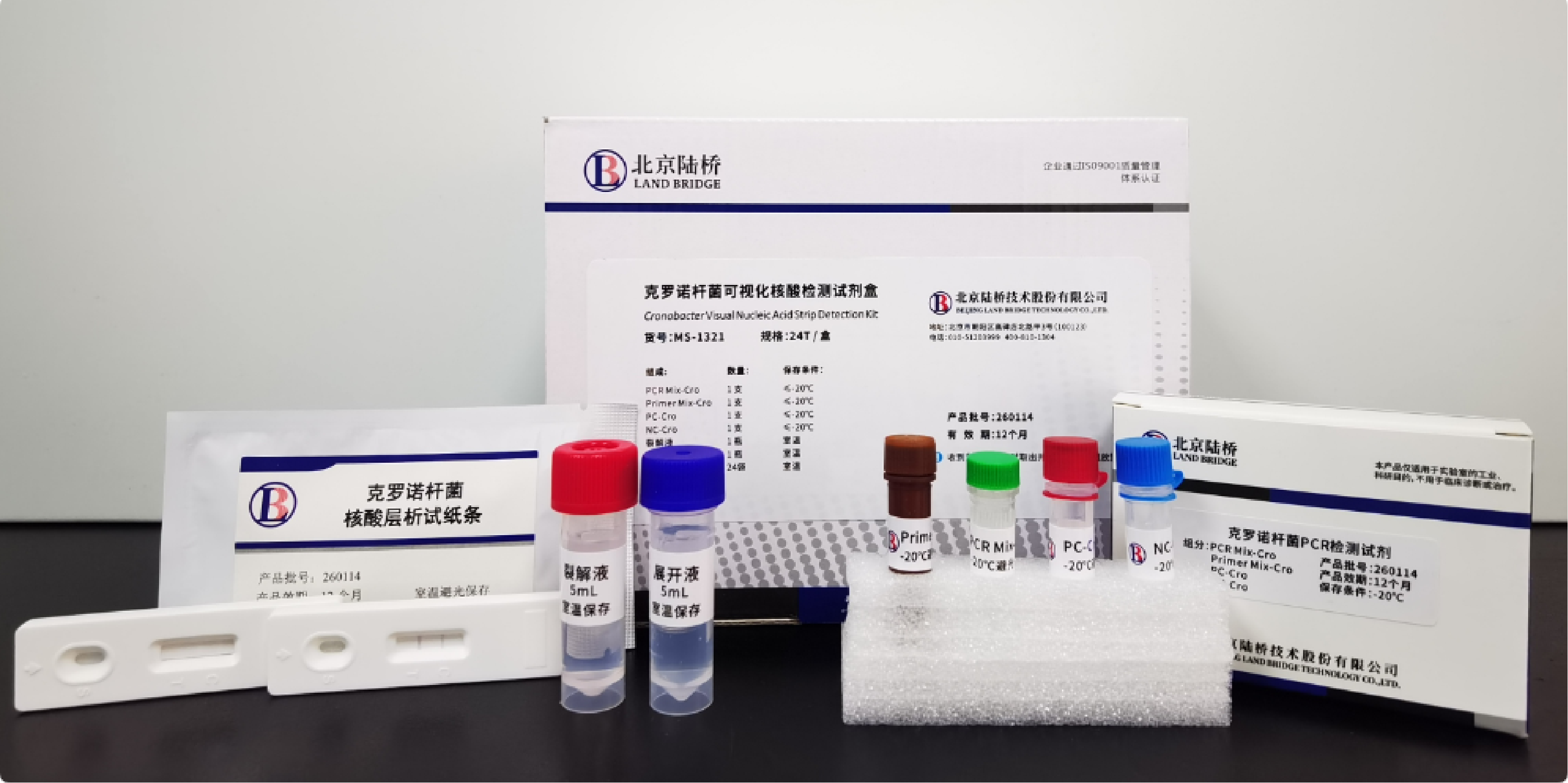 北京陸橋邀請您參加2026年（第七屆）乳及乳制品檢測與控制技術交流會（3月18-21日?石家莊）