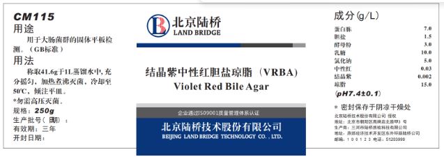 VRBA內(nèi)的紅色小菌落，有可能是沙門氏菌？