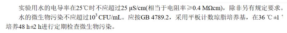 關于培養基pH值的那些事兒