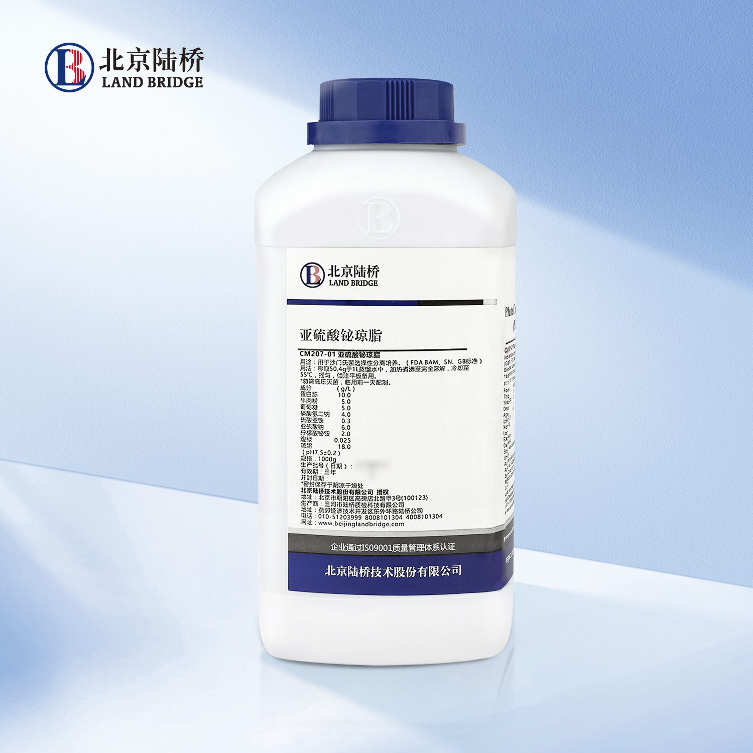 亞硫酸鉍（BS）瓊脂