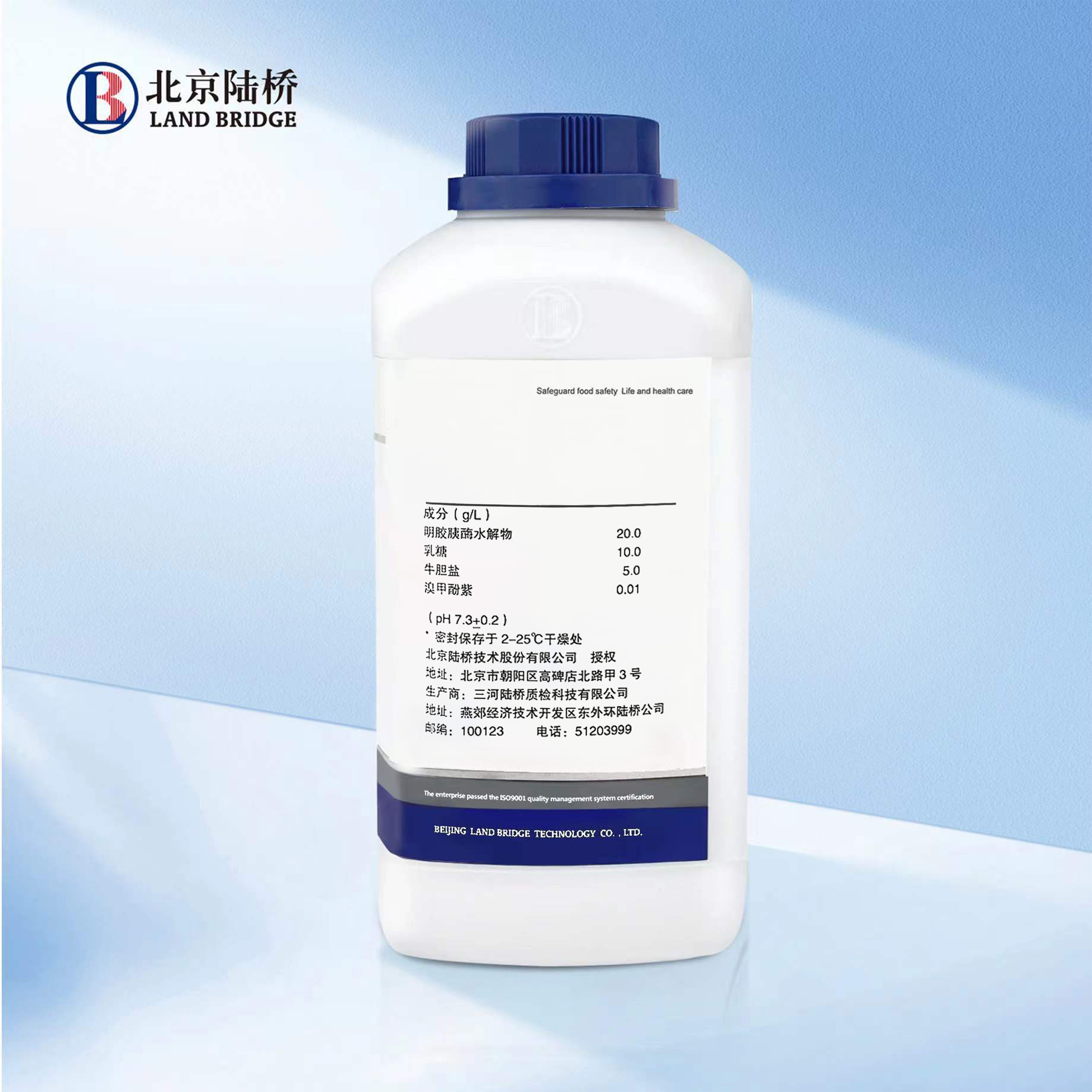 麥康凱液體培養基