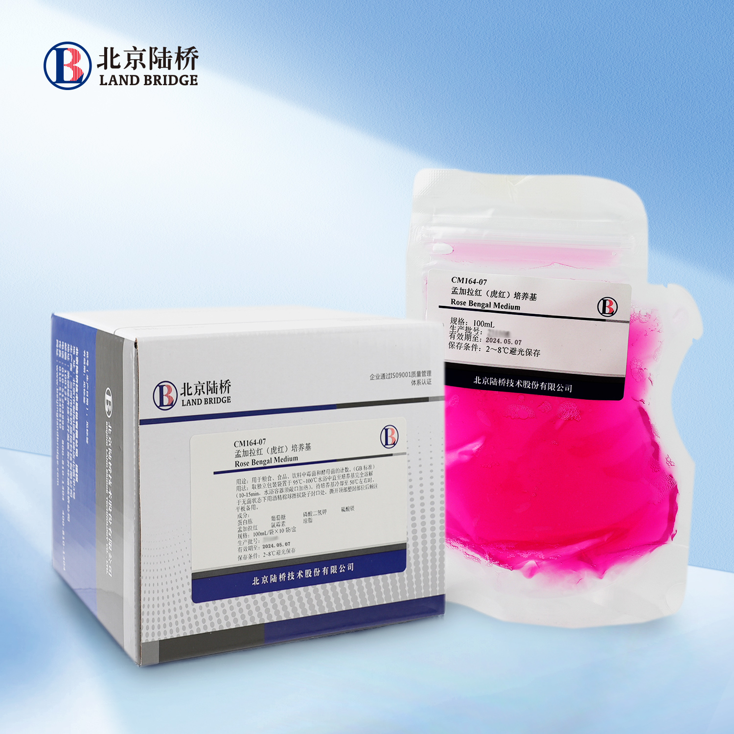 孟加拉紅（虎紅）培養基