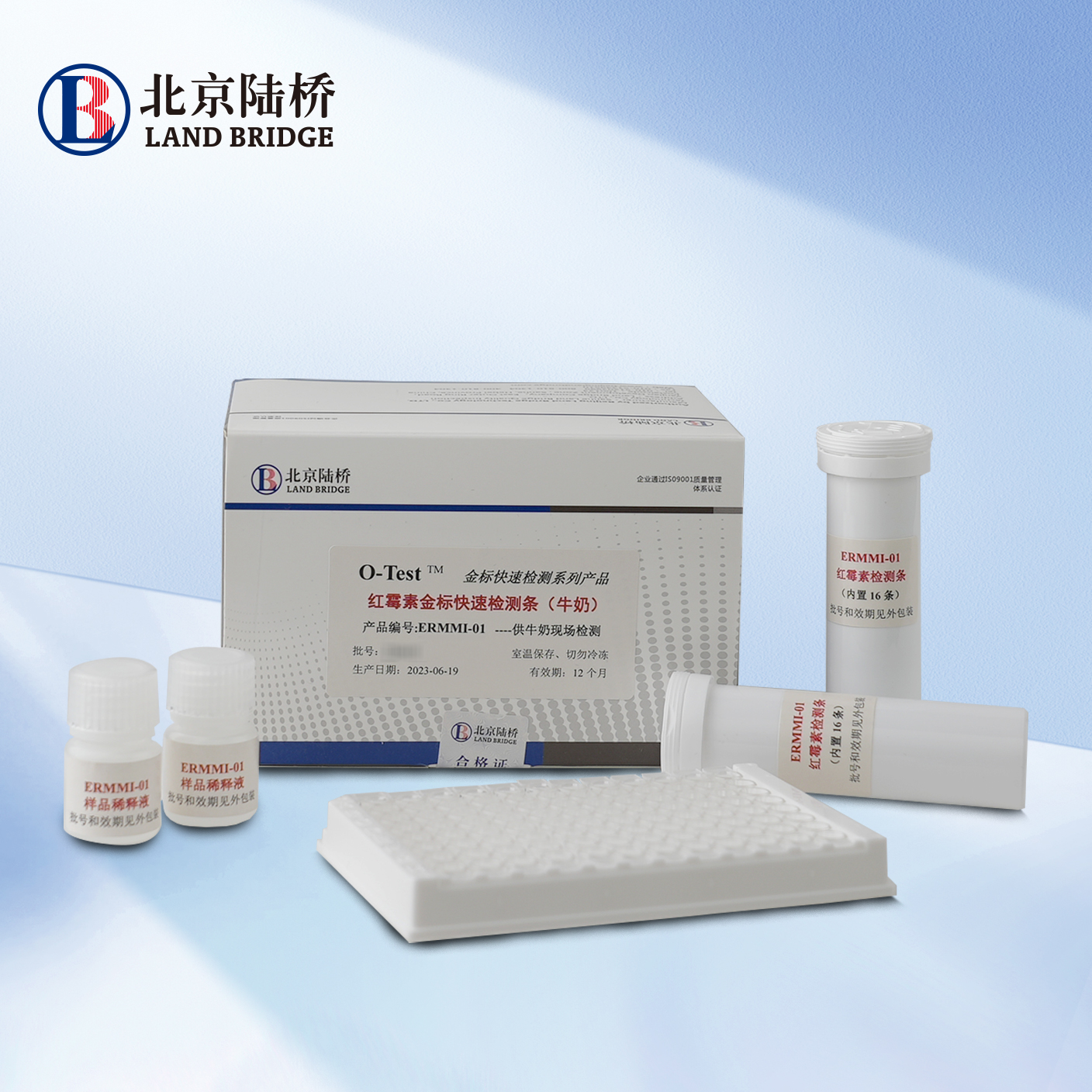 紅霉素金標快速檢測條（牛奶，40ppb）