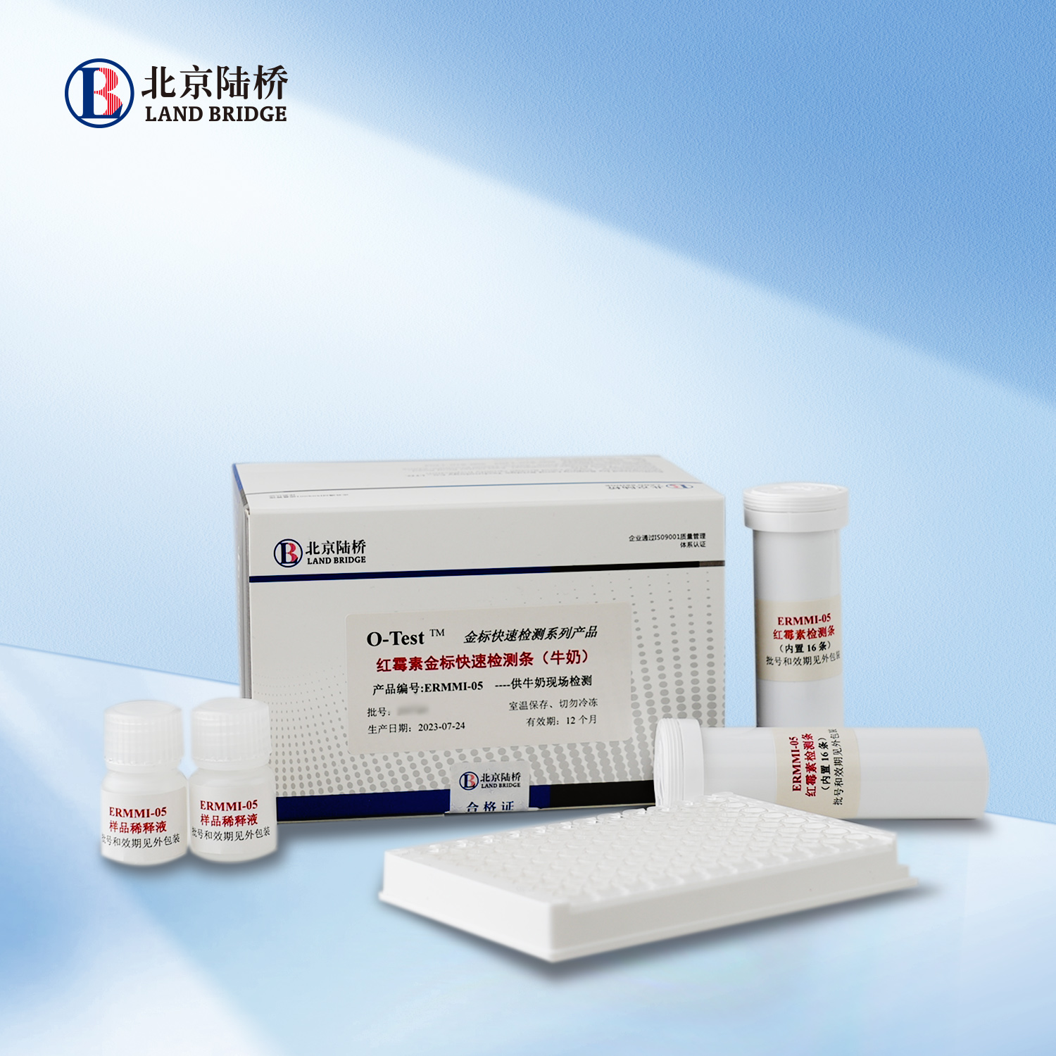 紅霉素金標快速檢測條（牛奶，30ppb）