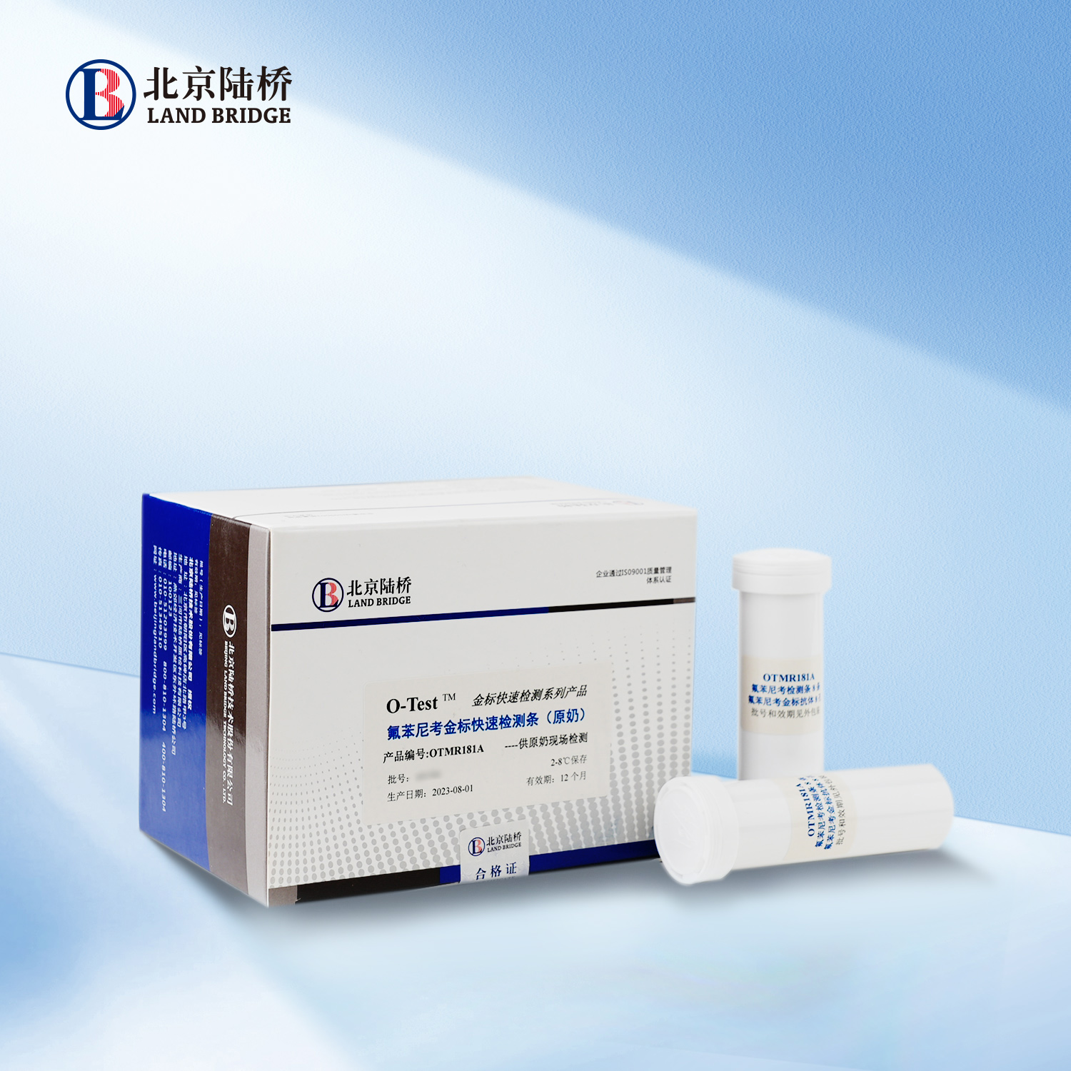 氟苯尼考金標快速檢測條（原奶，0.2ppb）