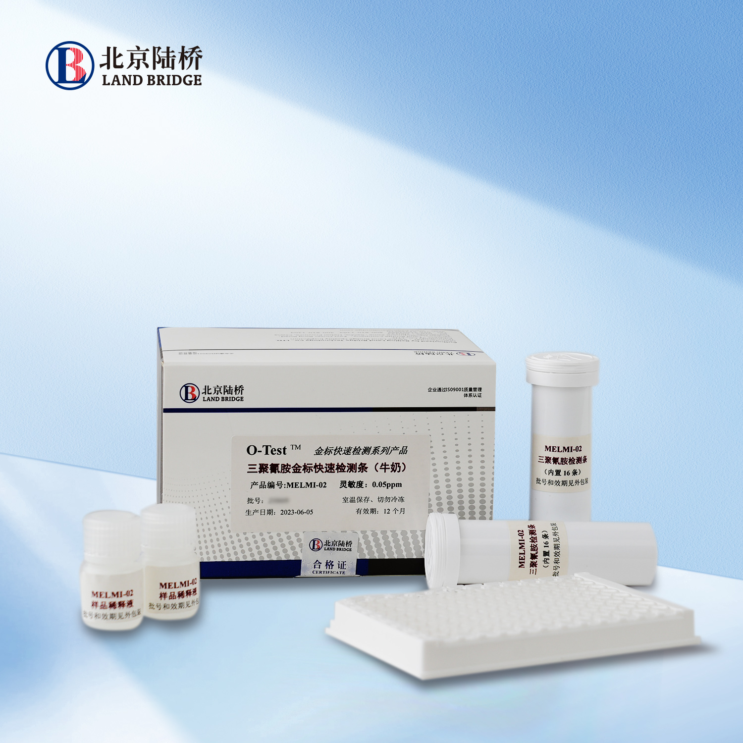 三聚氰胺金標快速檢測條（牛奶，50ppb）