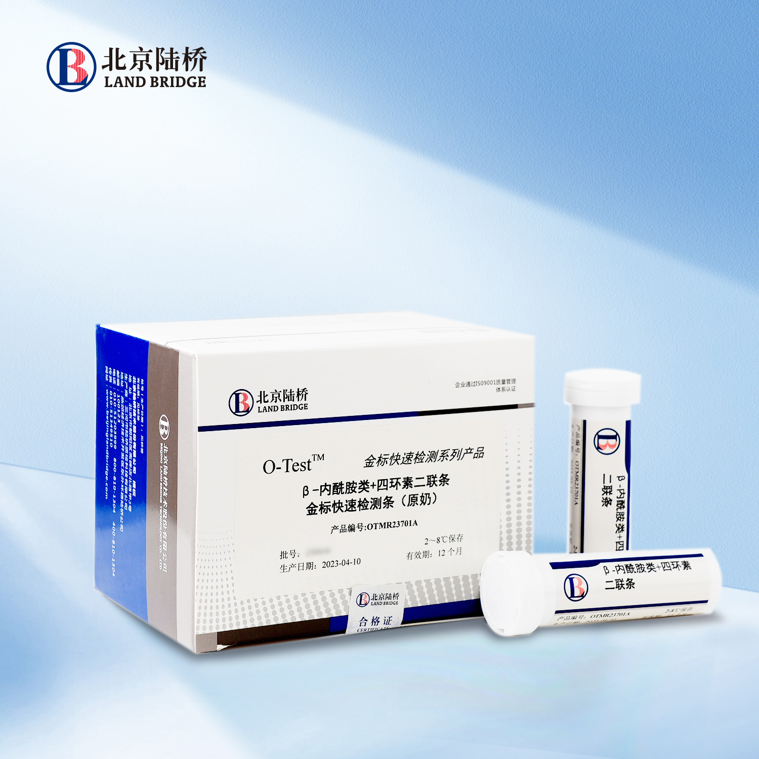 β-內酰胺類+四環素二聯金標快速檢測條（原奶）