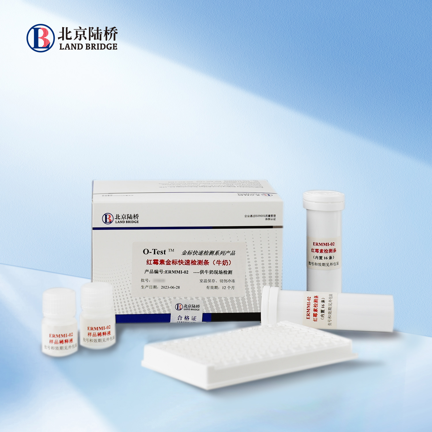 紅霉素金標(biāo)快速檢測(cè)條（牛奶，5ppb）