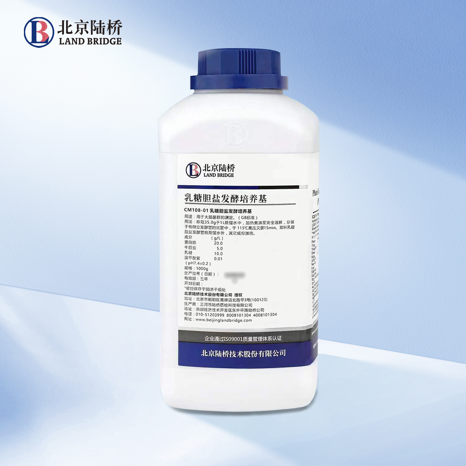 乳糖膽鹽發(fā)酵培養(yǎng)基