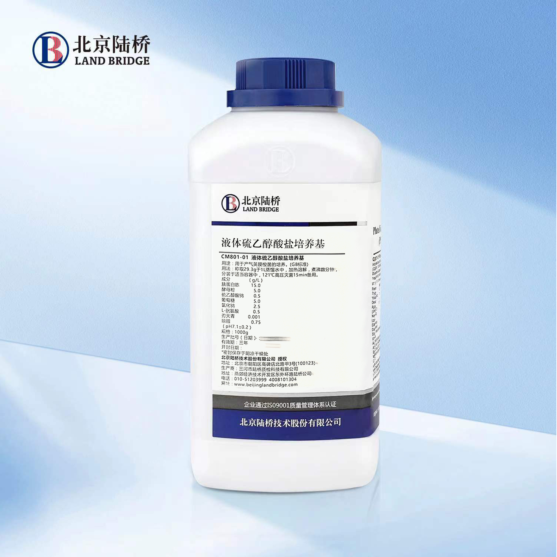 液體硫乙醇酸鹽培養基