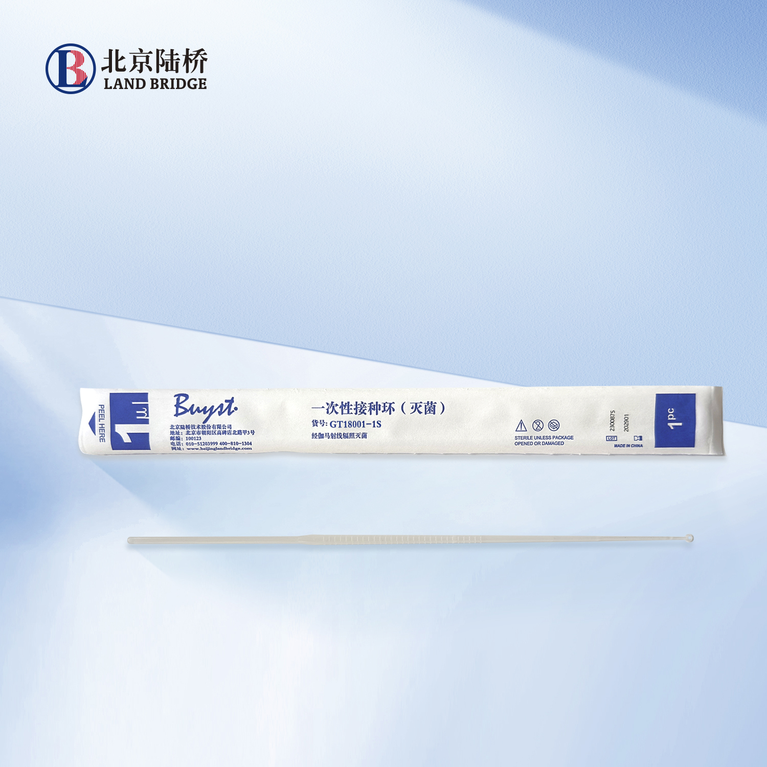 一次性接種環（滅菌）