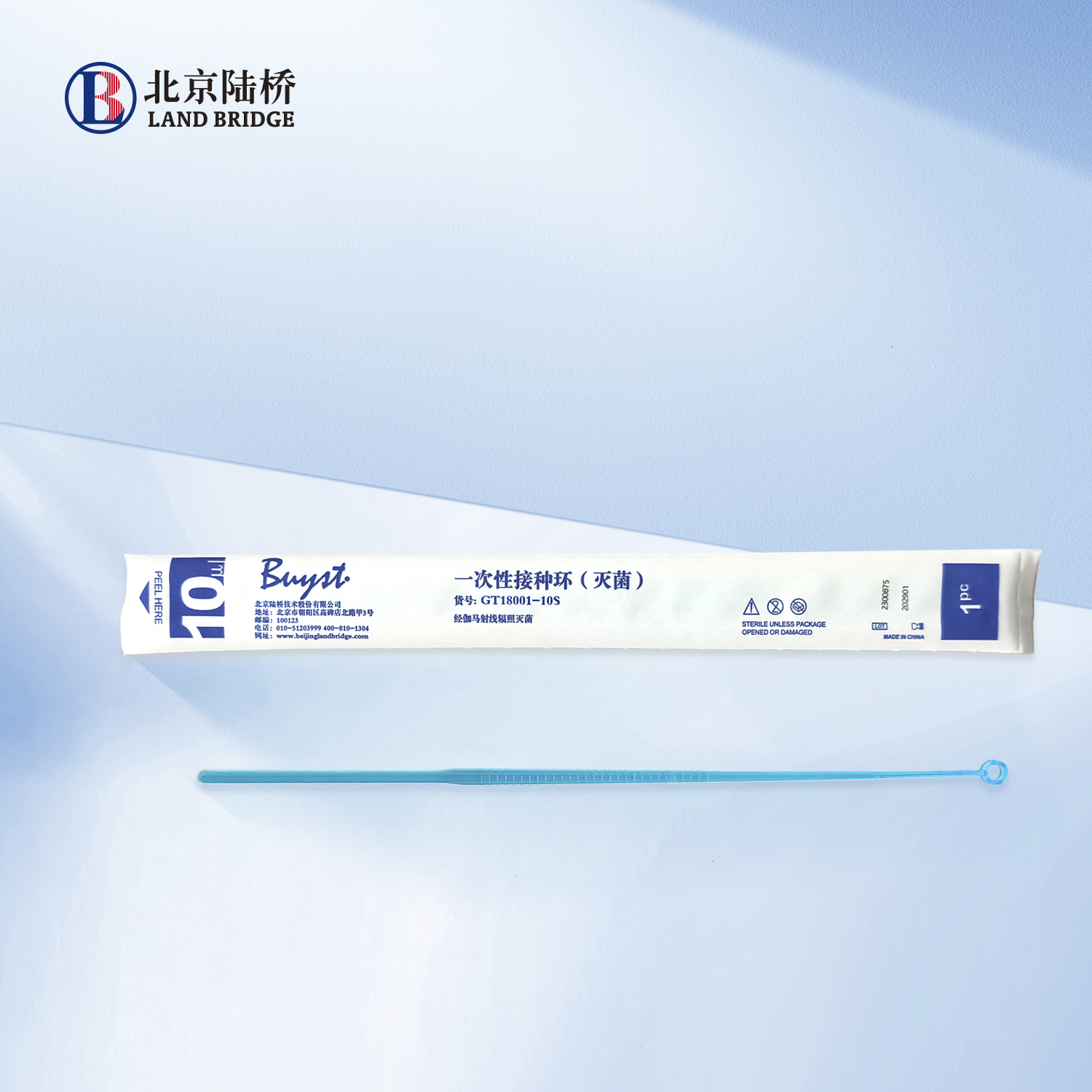 一次性接種環（滅菌）