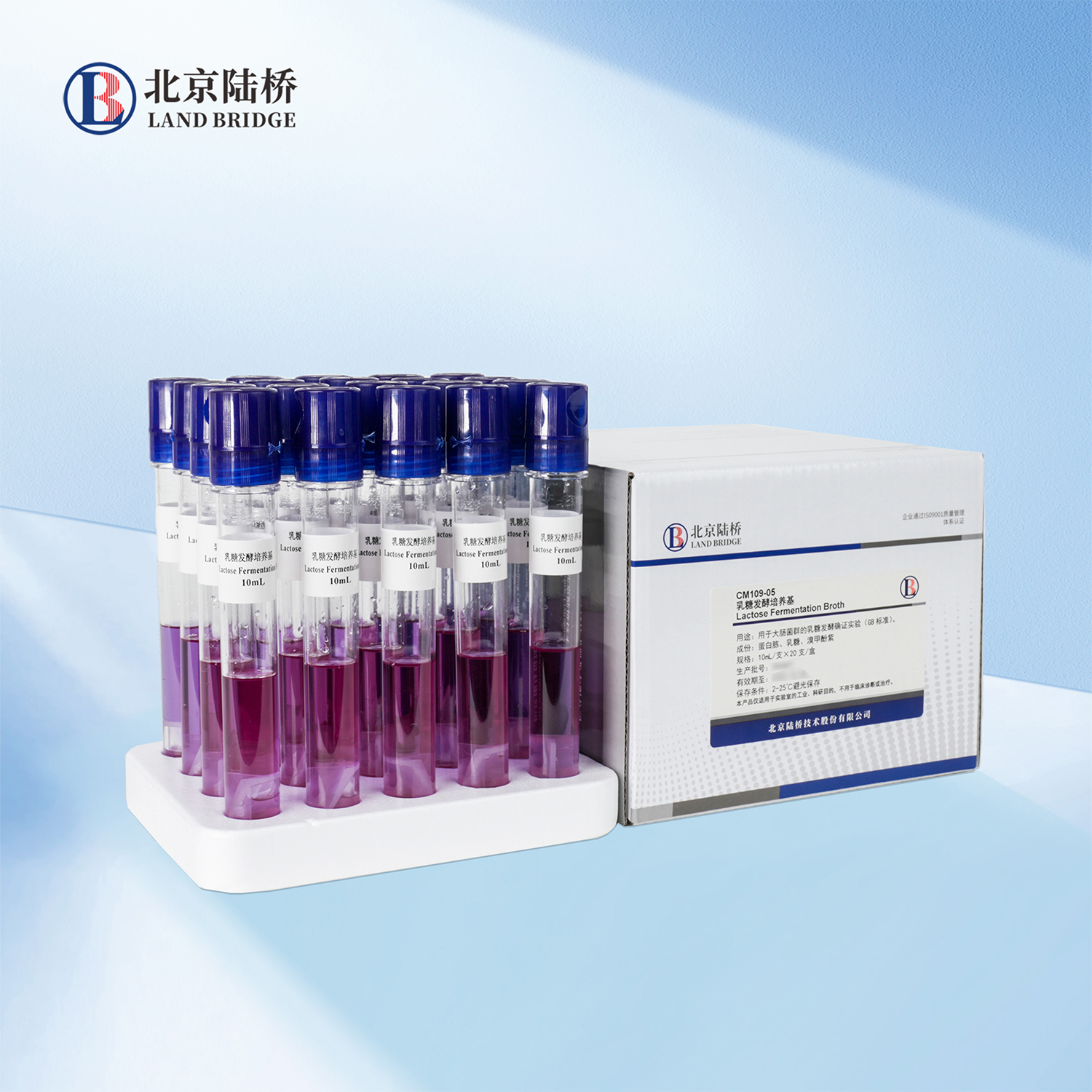 乳糖發酵培養基