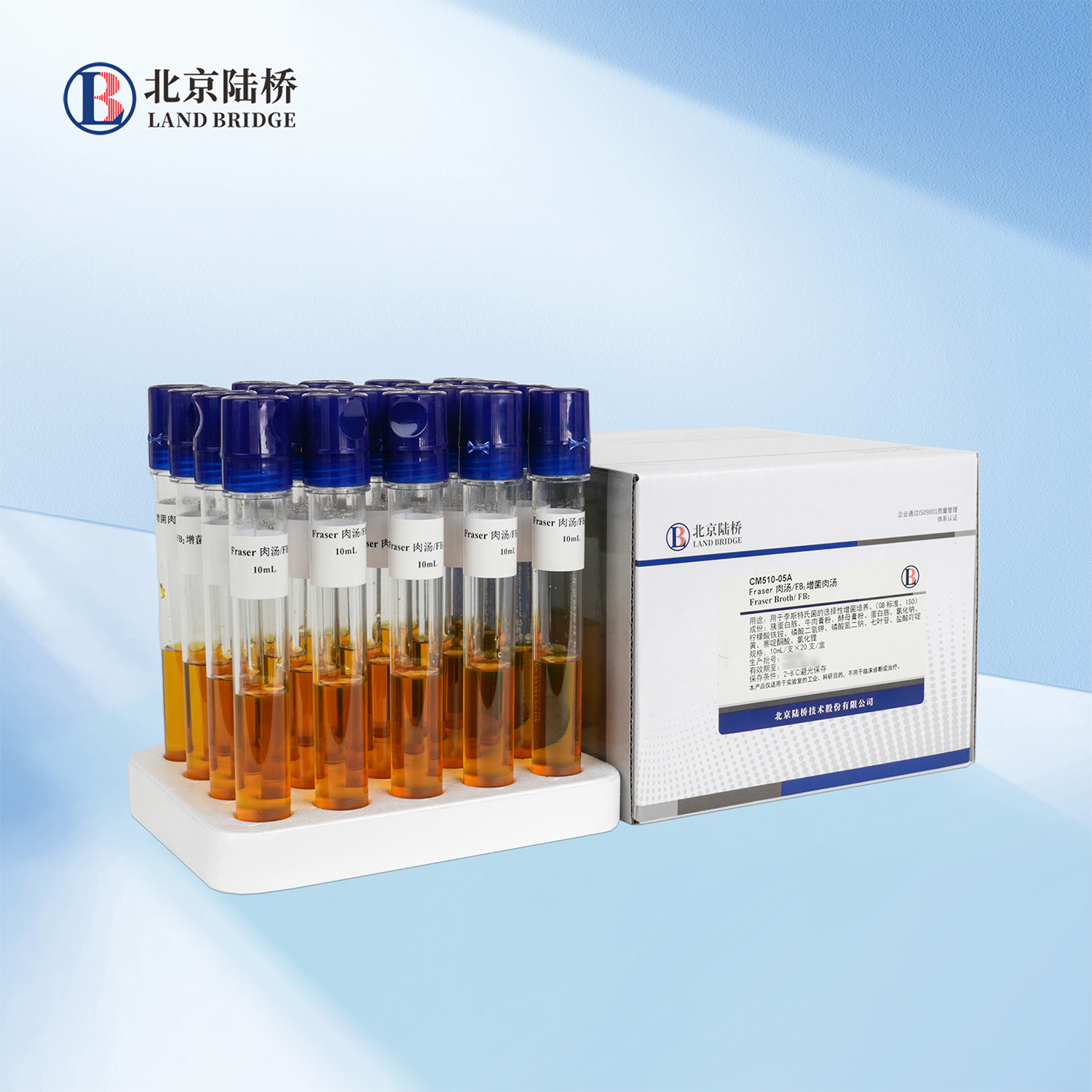 Fraser肉湯/FB2增菌肉湯