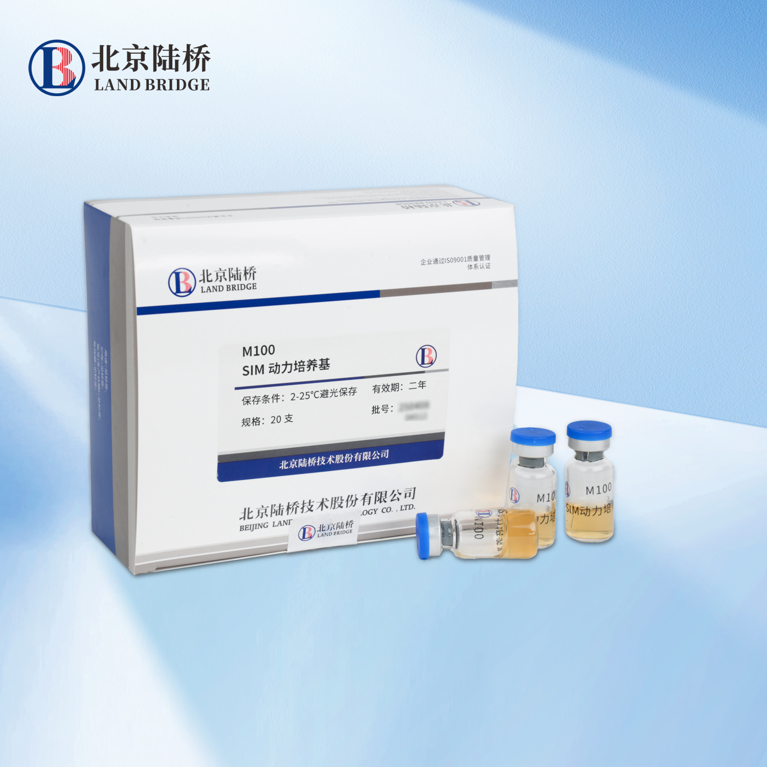 SIM動力培養(yǎng)基