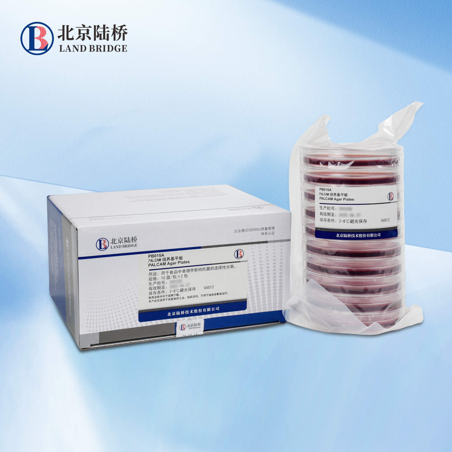 PALCAM培養基平板